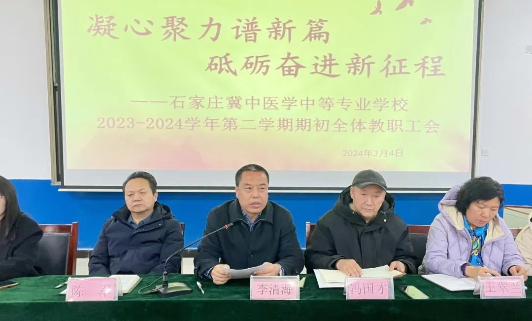 石家庄冀中医学中等专业学校2024年春季新学期﻿开学纪实
